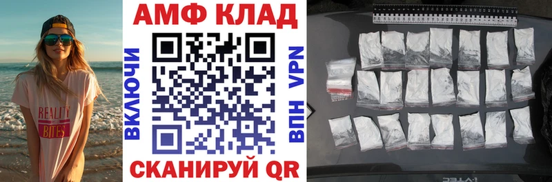 АМФ Розовый  Чита 