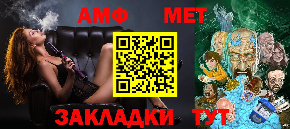 Амфетамин 97% Чита