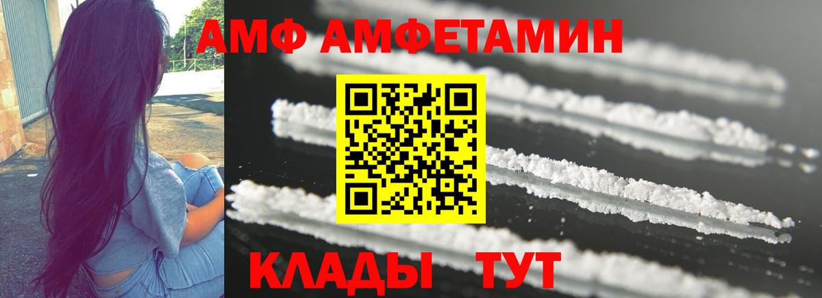 Амфетамин  Вход с VPN  Чита  Amphetamine Розовый 
