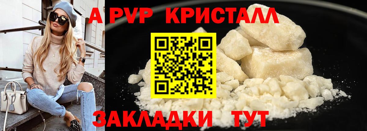 A-PVP крисы CK Чита