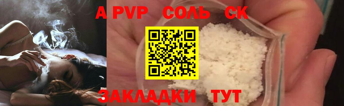Альфа ПВП СК  Alpha-PVP СК КРИС  Вход с VPN  Чита 