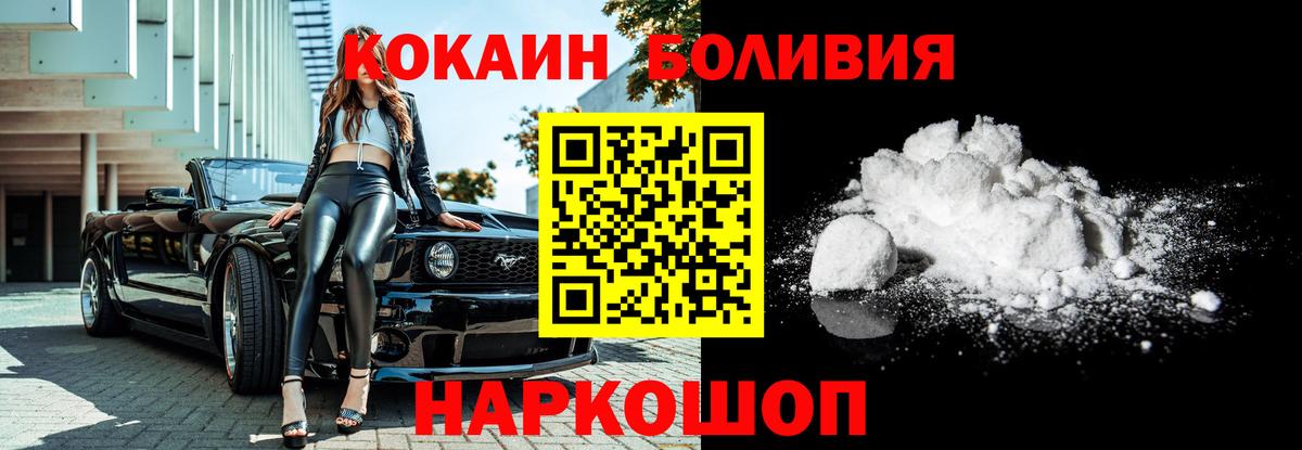 КОКАИН  COCAIN Перу  Чита  Вход с VPN  COCAIN Перу 