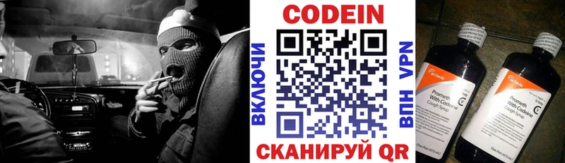 хочу Чита Codein Purple Drank
