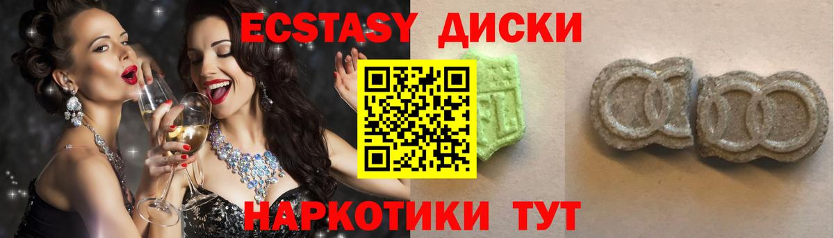 Чита  Ecstasy MDMA  ЭКСТАЗИ  ЭКСТАЗИ 280мг  Вход с VPN 
