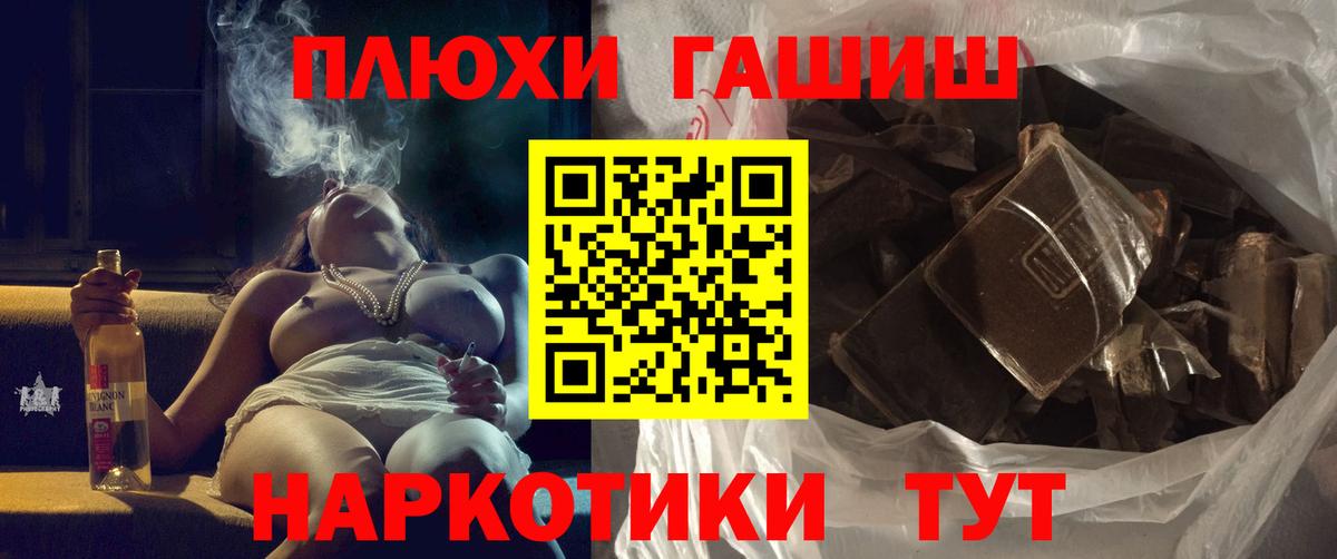 Гашиш Premium  Вход с VPN  ГАШИШ индика сатива  Чита 
