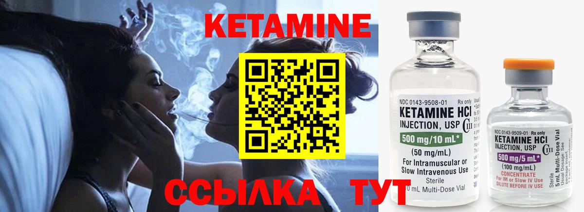Чита  Кетамин VHQ  Вход с VPN 