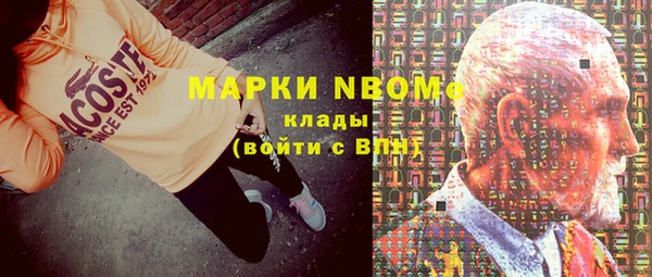 марки nbome Осинники