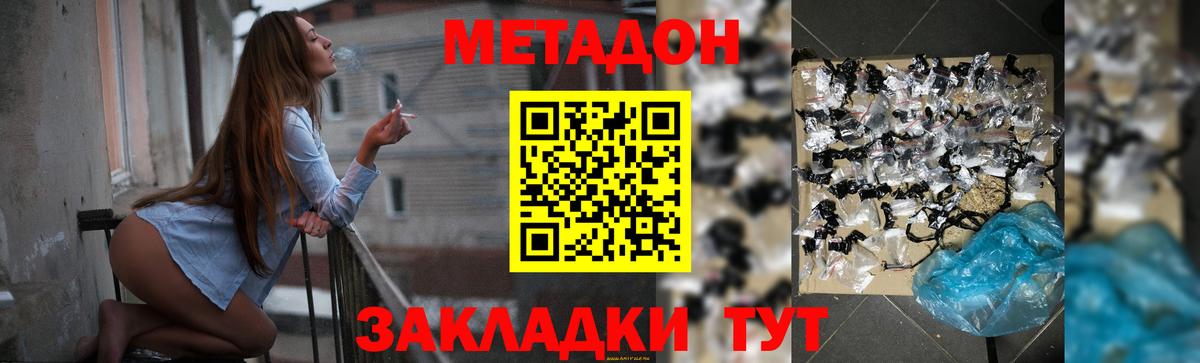 Чита  Метадон белоснежный  Вход с VPN  МЕТАДОН мёд 
