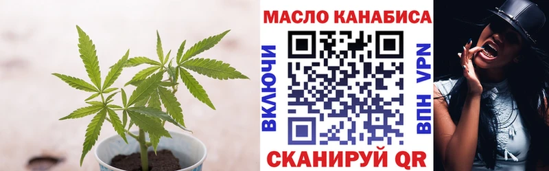 ТГК THC oil  Чита 