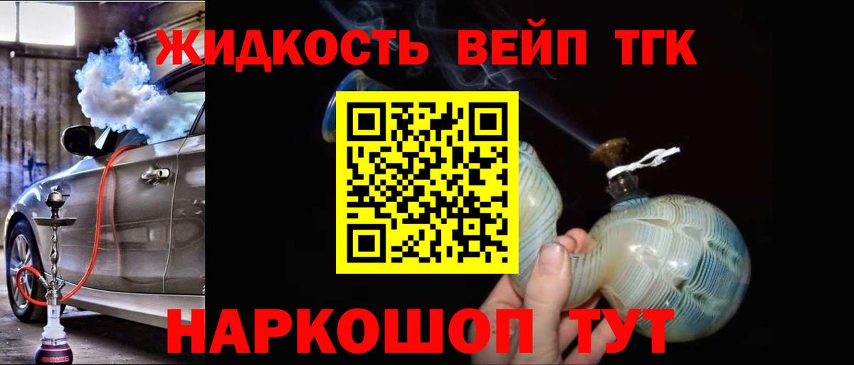 Дистиллят ТГК гашишное масло  Вход с VPN  Дистиллят ТГК жижа  Чита 